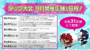 『OVER the LORD サマーフェスティバル2016』