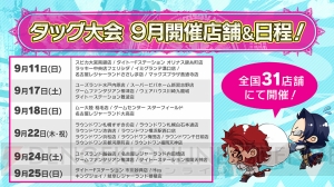【LoVRe：3】サマフェスで重大発表の連発！ 新バージョン、『グラブル』コラボ、オールインパックなど！