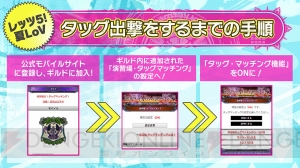 【LoVRe：3】サマフェスで重大発表の連発！ 新バージョン、『グラブル』コラボ、オールインパックなど！