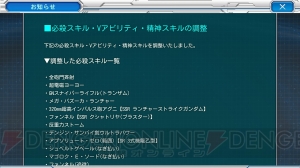 【スパロボ クロスオメガ】VSバトルモード“アリーナ”の必殺スキルを検証（＃108）