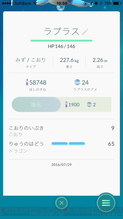 『ポケモン GO』ジムバトルの基本を紹介。イーブイの進化先やボーナス入手のテクニックも