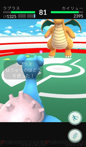 『ポケモン GO』