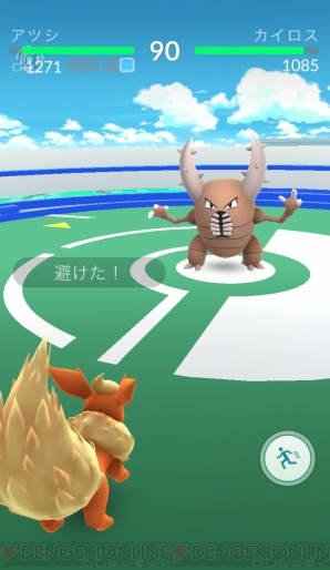 『ポケモン GO』