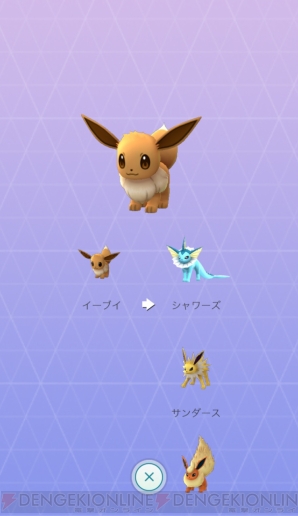 『ポケモン GO』