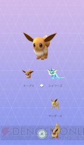 『ポケモン GO』ジムバトルの基本を紹介。イーブイの進化先やボーナス入手のテクニックも