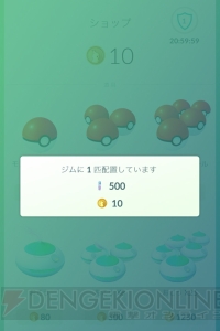 『ポケモン GO』ジムバトルの基本を紹介。イーブイの進化先やボーナス入手のテクニックも