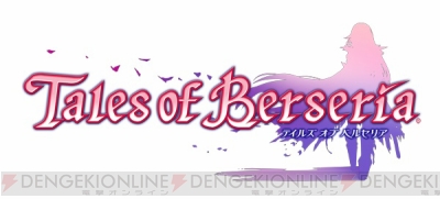 テイルズ オブ ベルセリア ベルベット 声優 佐藤利奈 のセリフがカッコいい最新cmをチェック 電撃オンライン