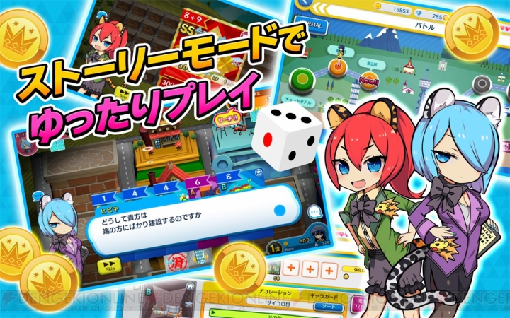 『街コロマッチ！』iOS版が配信開始。7日間ログインで吉崎観音さん作ユリコがもらえる