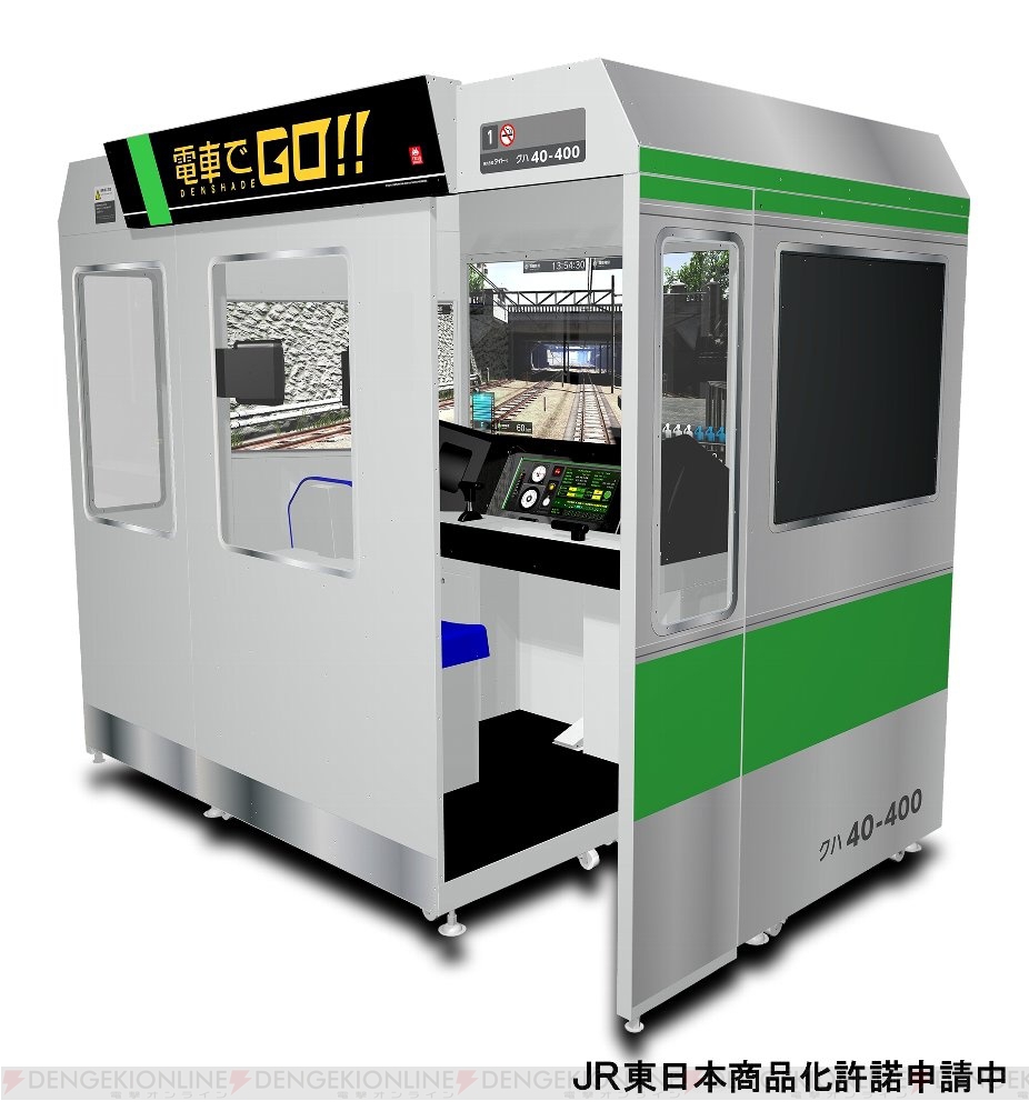 Ac 電車でgo 最新作が来春稼働決定 連動アプリ 連結 電車でgo は今冬配信 電撃オンライン