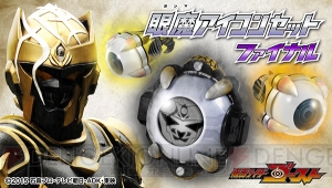 『仮面ライダーゴースト』眼魔アイコン6種セットが予約受付中。新規造形のシークレットもラインナップに