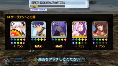 Fgo攻略 猛獣特性持ちとゴーレムはどこにいる 8月8日週のマスターミッション情報 電撃オンライン