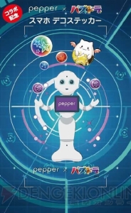 『パズドラ』でPepper君が限定キャラとして手に入るコラボが実施