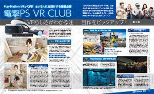 【電撃PS最新号発売】『テイルズ オブ ベルセリア』冊子付録！ 『ペルソナ5』『FFXV』のカウントダウン連載も開始