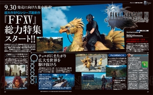 【電撃PS最新号発売】『テイルズ オブ ベルセリア』冊子付録！ 『ペルソナ5』『FFXV』のカウントダウン連載も開始