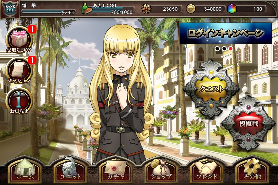 アプリ 天鏡のアルデラミン は16年秋配信決定 自由に部隊編成できるリアルタイム戦略rpg 電撃オンライン