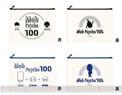 TVアニメ『モブサイコ100』モブや霊幻新隆などのバッジやキーホルダーが8月下旬より発売