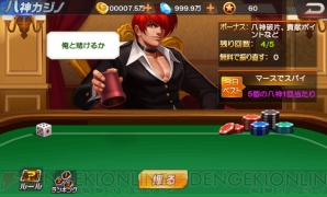 『THE KING OF FIGHTERS ’98 ULTIMATE MATCH Online』