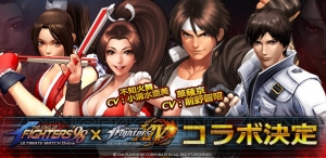 『KOF ’98UM OL』×『KOFXIV』コラボで草薙京（声優：前野智昭）や不知火舞（声優：小清水亜美）が登場