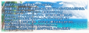 『FGO』水着イベントのCMが本気！ 水着姿のスカサハや玉藻の前などが登場するイベント開催