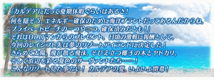 『FGO』水着イベントのCMが本気！ 水着姿のスカサハや玉藻の前などが登場するイベント開催