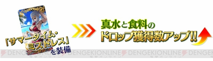 『FGO』水着イベントのCMが本気！ 水着姿のスカサハや玉藻の前などが登場するイベント開催