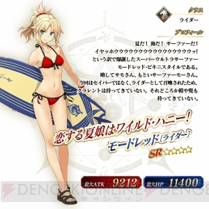 『FGO』水着イベントのCMが本気！ 水着姿のスカサハや玉藻の前などが登場するイベント開催