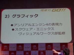 筐体もお披露目された『電車でGO!!』の発表会をレポート。日常を支える運転士を体験して欲しい