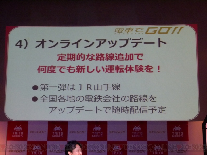 筐体もお披露目された『電車でGO!!』の発表会をレポート。日常を支える運転士を体験して欲しい