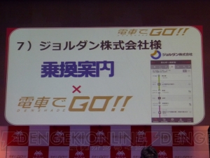 筐体もお披露目された『電車でGO!!』の発表会をレポート。日常を支える運転士を体験して欲しい