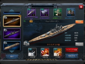 500万DLキャンペーン実施中！ 『戦艦帝国』は歴史・軍事マニアも納得モノの海戦SLG【PR】