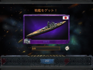 500万DLキャンペーン実施中！ 『戦艦帝国』は歴史・軍事マニアも納得モノの海戦SLG【PR】