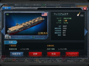 500万DLキャンペーン実施中！ 『戦艦帝国』は歴史・軍事マニアも納得モノの海戦SLG【PR】