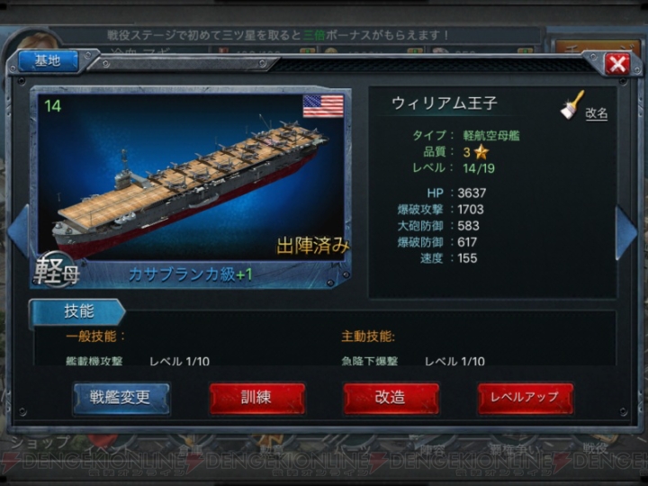 500万DLキャンペーン実施中！ 『戦艦帝国』は歴史・軍事マニアも納得モノの海戦SLG【PR】