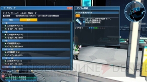 『PSO2』夏のアップデートや小林幸子さん就任経緯に迫る。今後は満足度アップにも力を入れる!?