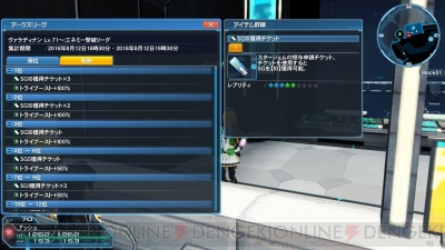 『ファンタシースターオンライン2』