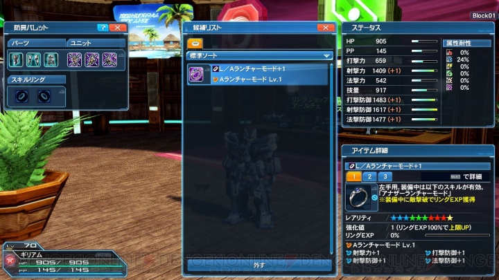 『PSO2』夏のアップデートや小林幸子さん就任経緯に迫る。今後は満足度アップにも力を入れる!?