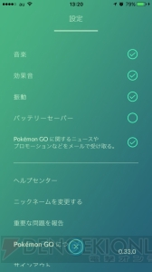 『ポケモン GO』バッテリーセーバーが復活！ 近くのポケモンを探す新機能などが追加