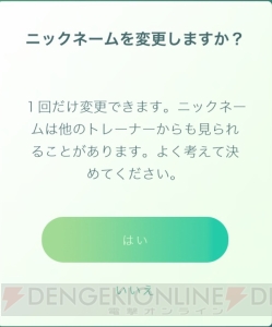 ポケモン Go バッテリーセーバーが復活 近くのポケモンを探す新機能などが追加 電撃オンライン