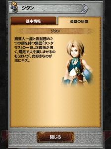 【FFRK名場面】おとぎ話の世界のようなオープニングに心を掴まされた『IX』