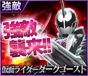 ストヒ 新たなる覚醒 仮面ライダーゼロスペクターがもらえるイベントが開催中 電撃オンライン