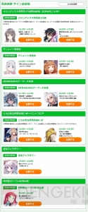 “電撃文庫 秋の祭典2016”ステージ・サイン会の応募受付開始！ 『SAO』『魔法科』など人気作が勢ぞろい!!