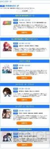 “電撃文庫 秋の祭典2016”ステージ・サイン会の応募受付開始！ 『SAO』『魔法科』など人気作が勢ぞろい!!