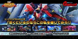 『ガンダムバトルオペレーションNEXT』