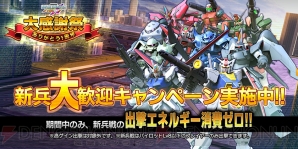 『ガンダムバトルオペレーションNEXT』