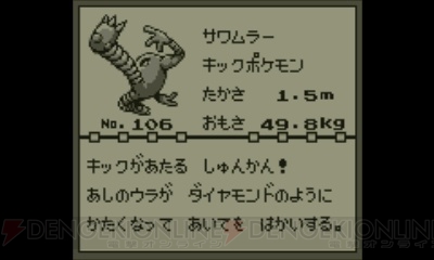 ポケモン Go ブームの今 初代 ポケモン の 青 ピカチュウ を遊ぶ 対戦も交換もやっぱり楽しい 電撃オンライン