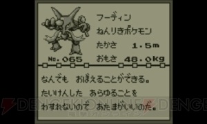 ポケモン Go ブームの今 初代 ポケモン の 青 ピカチュウ を遊ぶ 対戦も交換もやっぱり楽しい 電撃オンライン