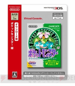 『ポケモン GO』ブームの今、初代『ポケモン』の『青・ピカチュウ』を遊ぶ！ 対戦も交換もやっぱり楽しい！