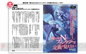 鎌池和馬先生や時雨沢恵一先生など“電撃☆N高校”には電撃の人気作家陣が多数参加！