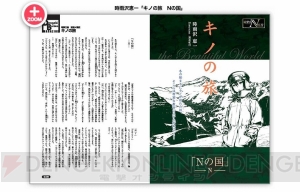 鎌池和馬先生や時雨沢恵一先生など“電撃☆N高校”には電撃の人気作家陣が多数参加！