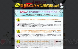 鎌池和馬先生や時雨沢恵一先生など“電撃☆N高校”には電撃の人気作家陣が多数参加！